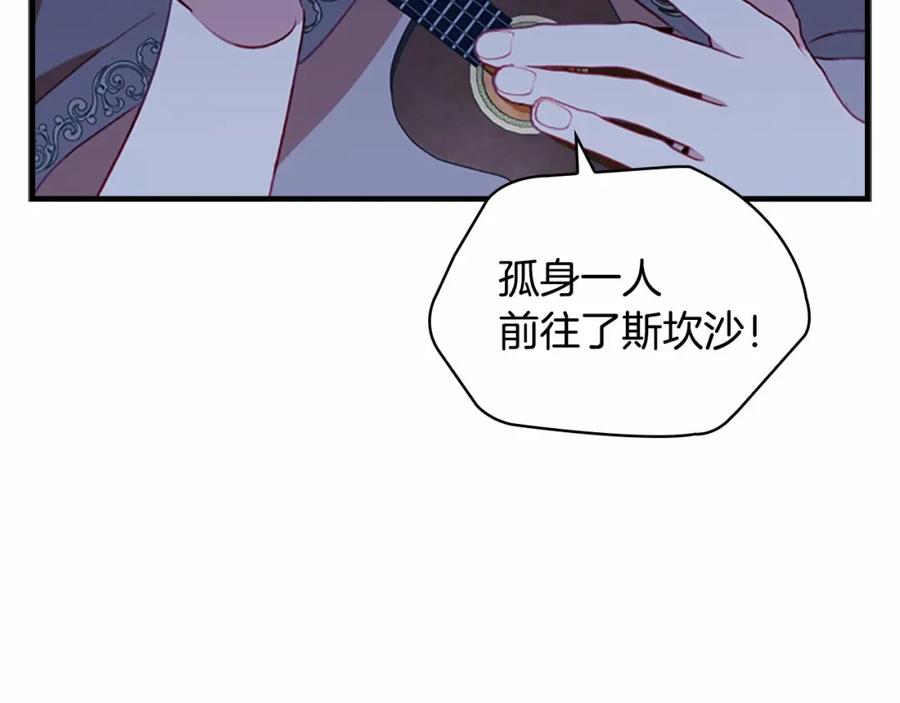 奶萌魔力小公主 第72话 与爸爸逛夜市 第60页