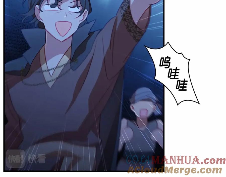 奶萌魔力小公主 第72话 与爸爸逛夜市 第69页