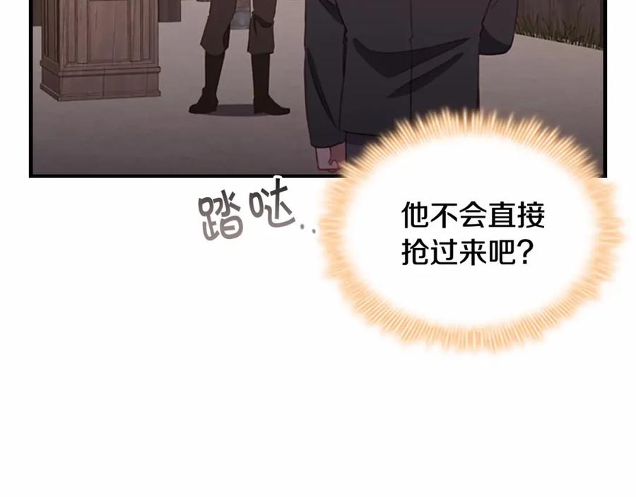 奶萌魔力小公主 第73话 赢得奖品！ 第58页