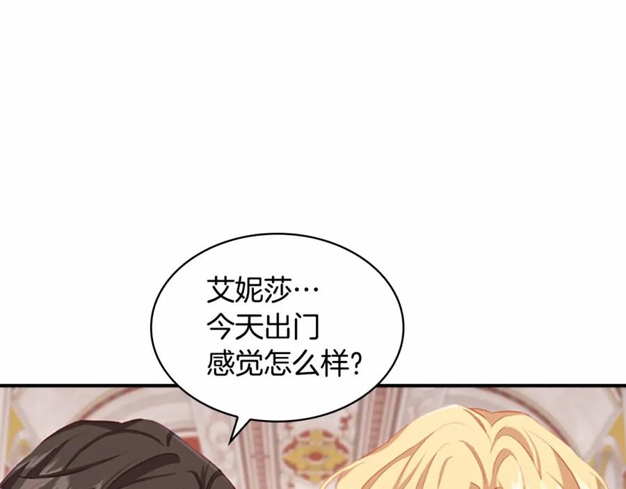 奶萌魔力小公主 第73话 赢得奖品！ 第166页