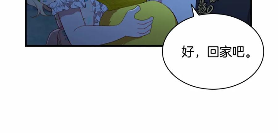 奶萌魔力小公主 第73话 赢得奖品！ 第135页