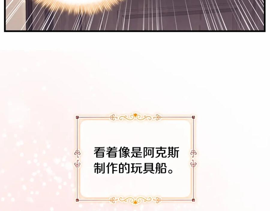 奶萌魔力小公主 第73话 赢得奖品！ 第32页