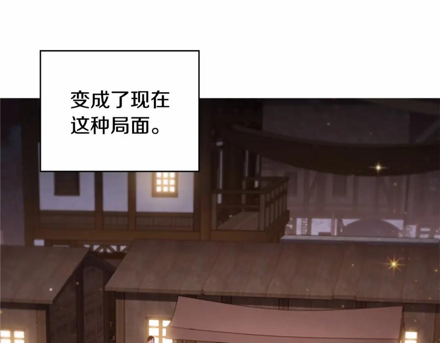 奶萌魔力小公主 第73话 赢得奖品！ 第62页