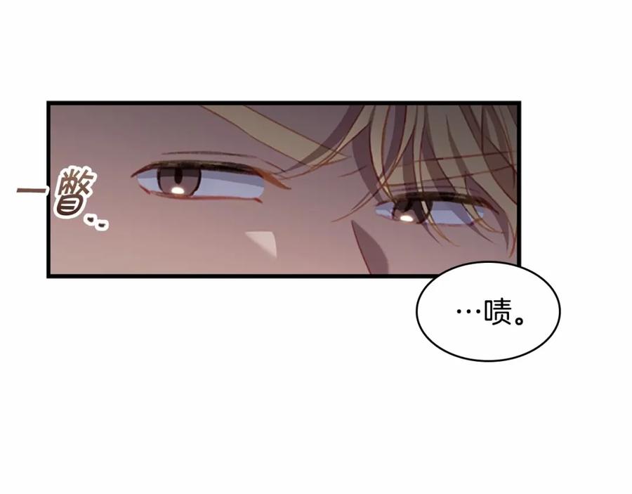 奶萌魔力小公主 第73话 赢得奖品！ 第124页