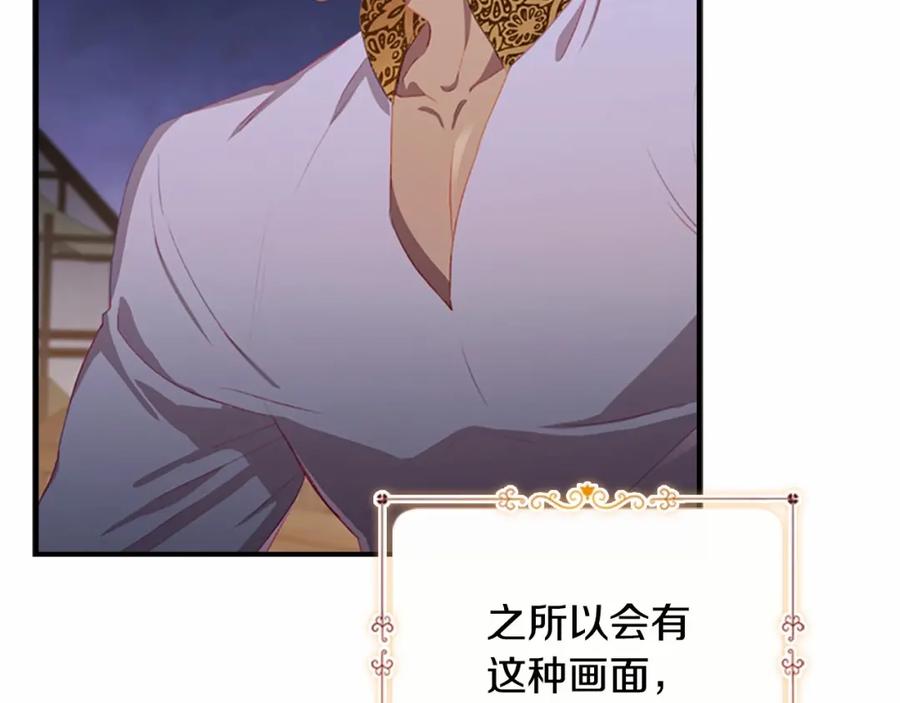 奶萌魔力小公主 第73话 赢得奖品！ 第12页