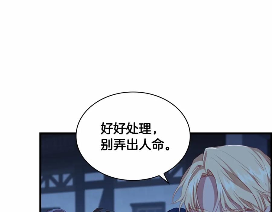 奶萌魔力小公主 第73话 赢得奖品！ 第143页