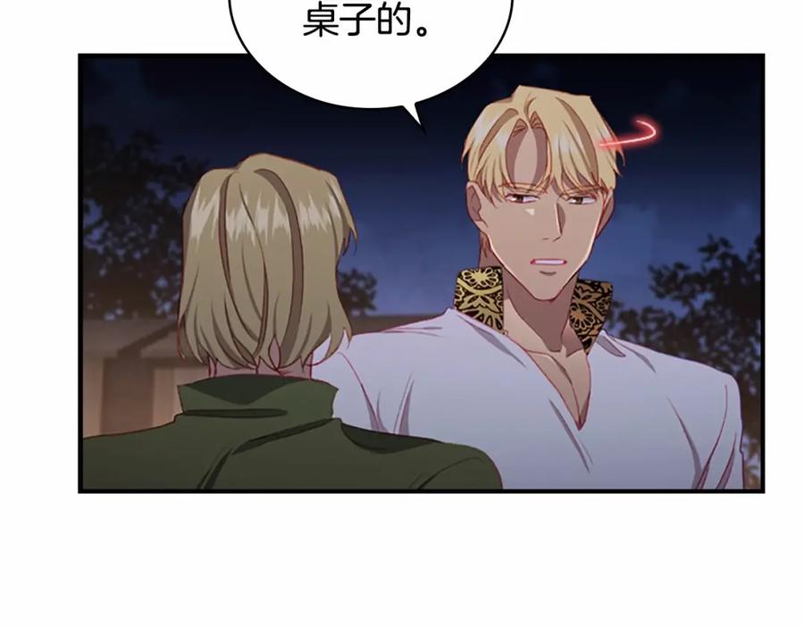 奶萌魔力小公主 第73话 赢得奖品！ 第108页