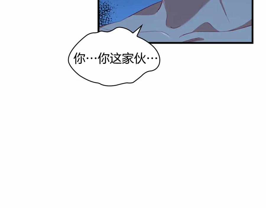 奶萌魔力小公主 第73话 赢得奖品！ 第92页