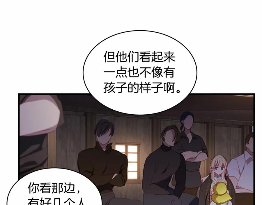 奶萌魔力小公主 第73话 赢得奖品！ 第67页