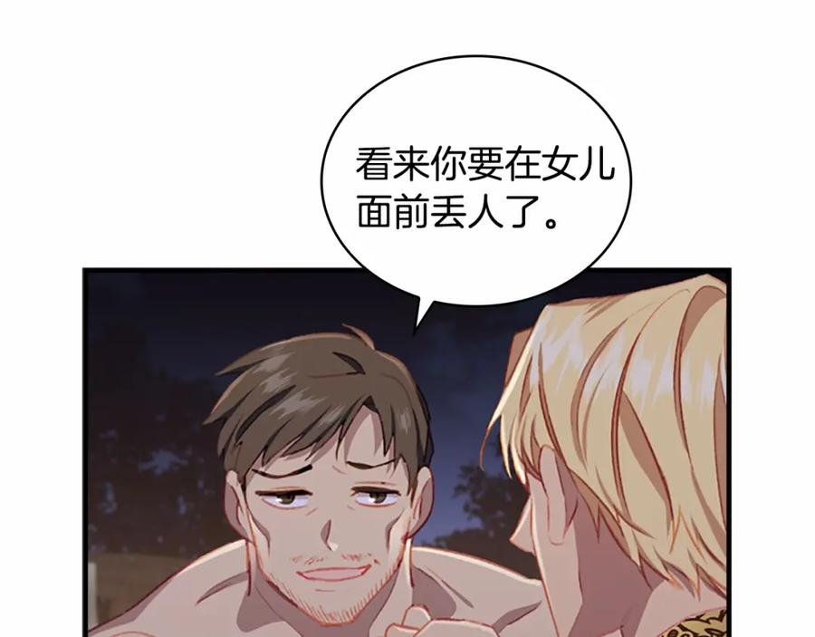 奶萌魔力小公主 第73话 赢得奖品！ 第6页