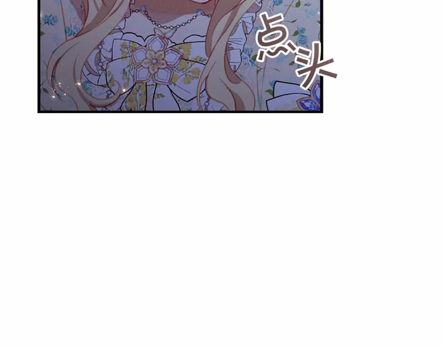 奶萌魔力小公主 第73话 赢得奖品！ 第56页