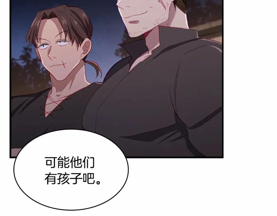 奶萌魔力小公主 第73话 赢得奖品！ 第66页