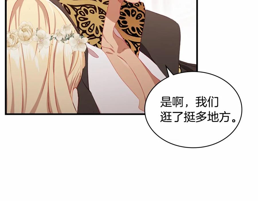 奶萌魔力小公主 第73话 赢得奖品！ 第163页