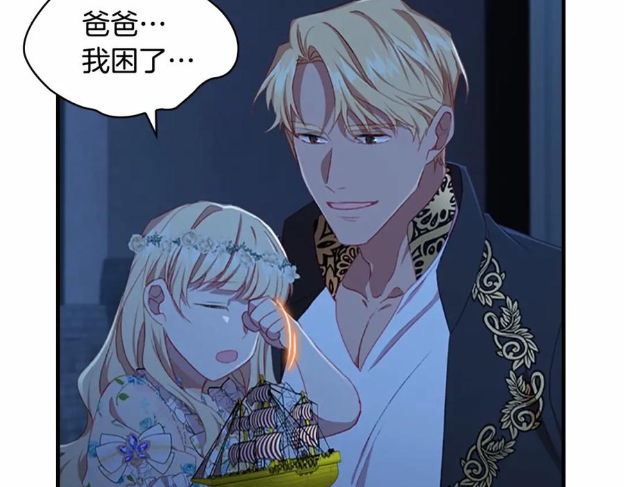 奶萌魔力小公主 第73话 赢得奖品！ 第134页