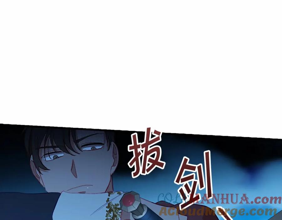 奶萌魔力小公主 第73话 赢得奖品！ 第145页