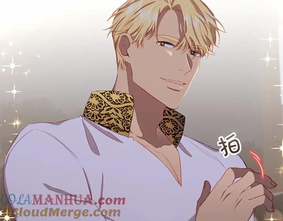 奶萌魔力小公主 第73话 赢得奖品！ 第105页