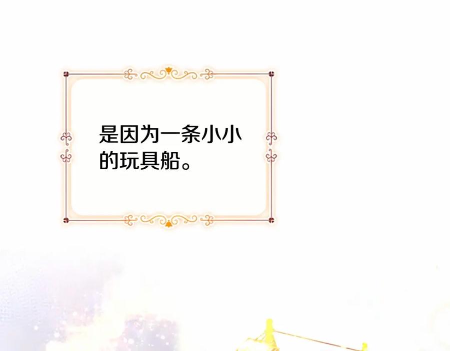 奶萌魔力小公主 第73话 赢得奖品！ 第14页
