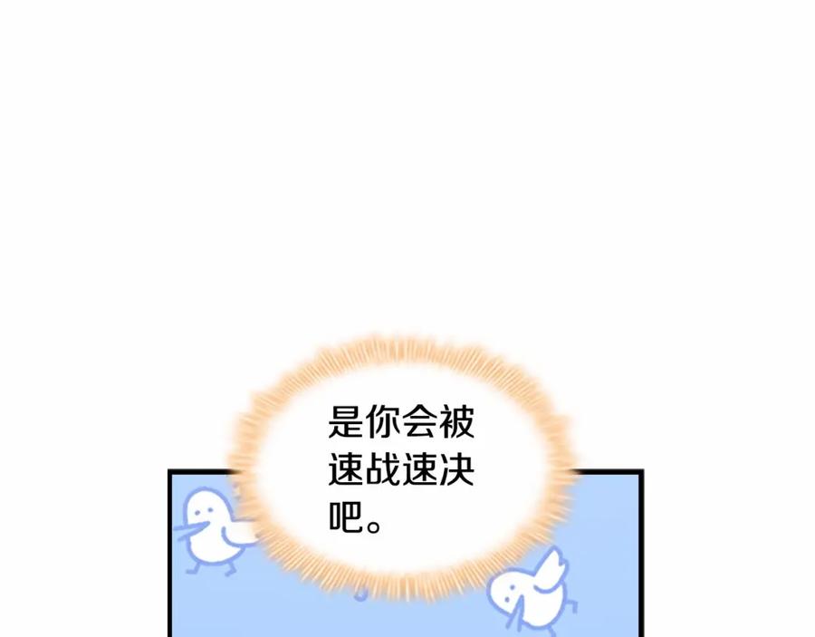 奶萌魔力小公主 第73话 赢得奖品！ 第8页