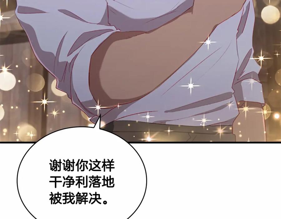 奶萌魔力小公主 第73话 赢得奖品！ 第106页