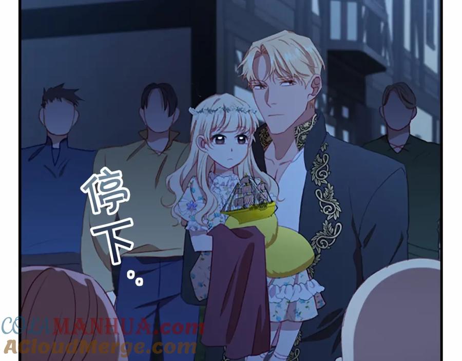 奶萌魔力小公主 第73话 赢得奖品！ 第129页