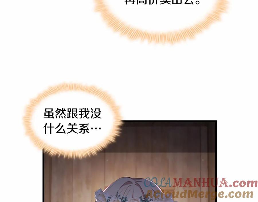 奶萌魔力小公主 第73话 赢得奖品！ 第73页