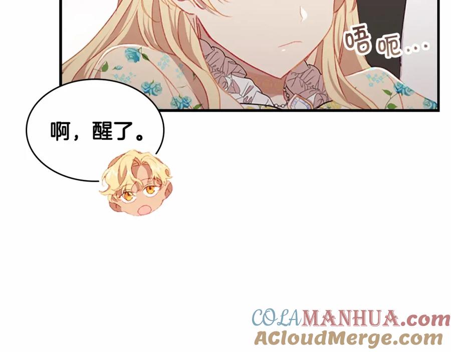 奶萌魔力小公主 第73话 赢得奖品！ 第165页