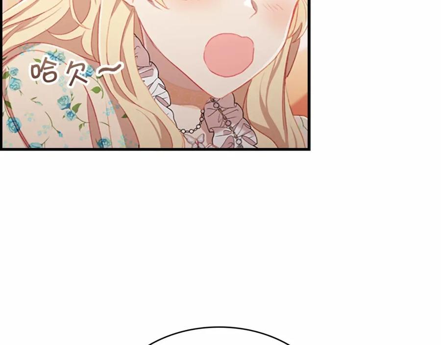 奶萌魔力小公主 第73话 赢得奖品！ 第172页
