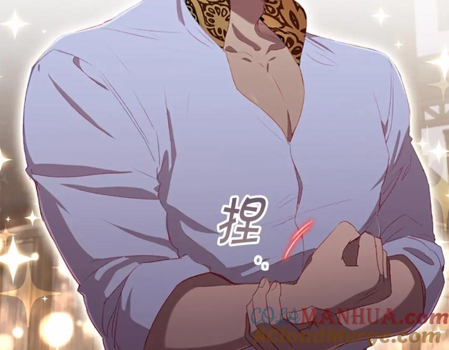 奶萌魔力小公主 第73话 赢得奖品！ 第77页