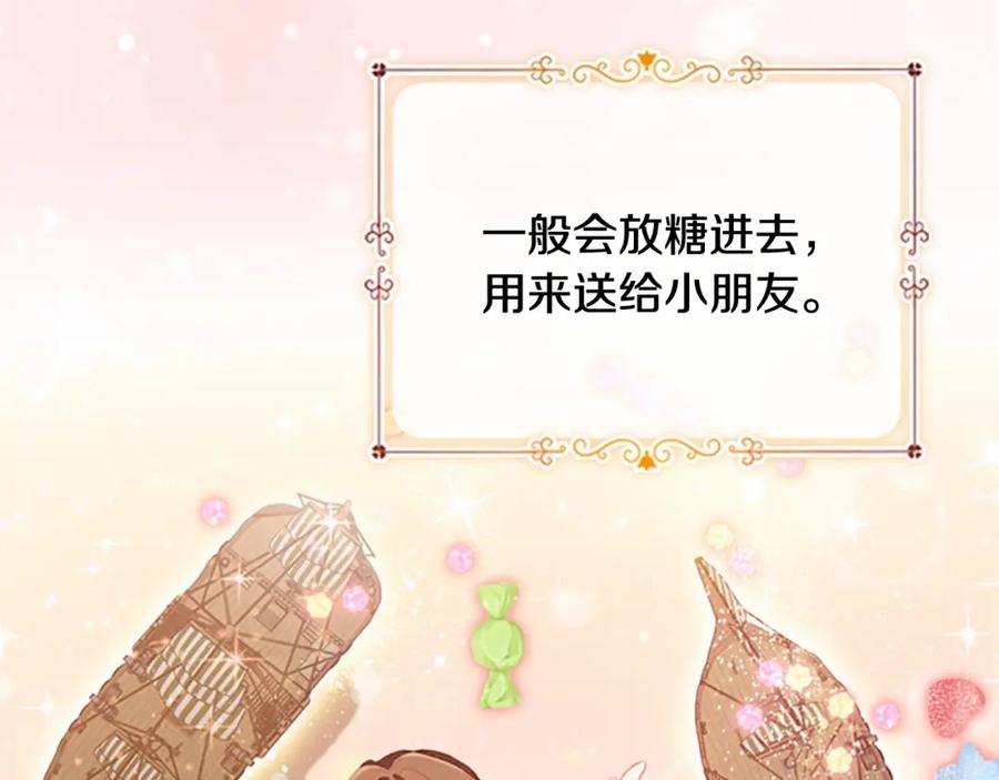 奶萌魔力小公主 第73话 赢得奖品！ 第34页