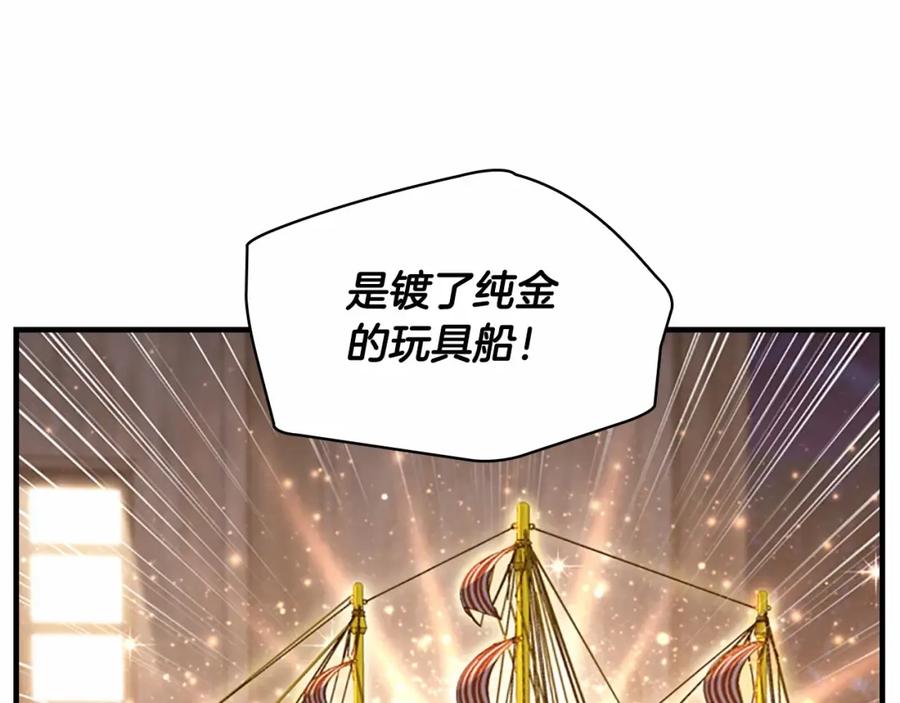 奶萌魔力小公主 第73话 赢得奖品！ 第30页