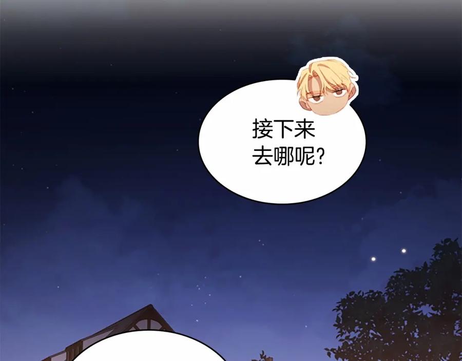 奶萌魔力小公主 第73话 赢得奖品！ 第23页