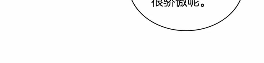 奶萌魔力小公主 第73话 赢得奖品！ 第123页