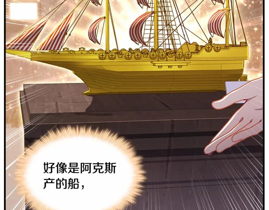 奶萌魔力小公主 第73话 赢得奖品！ 第31页