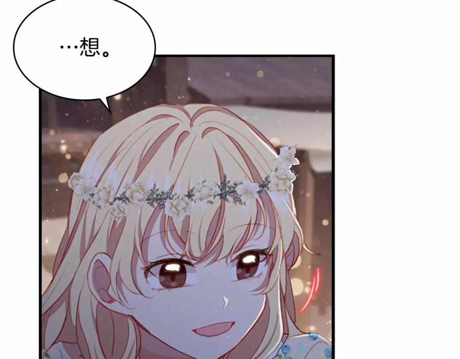 奶萌魔力小公主 第73话 赢得奖品！ 第55页