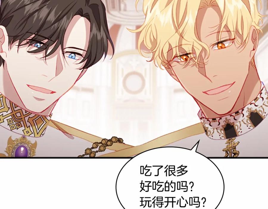 奶萌魔力小公主 第73话 赢得奖品！ 第167页