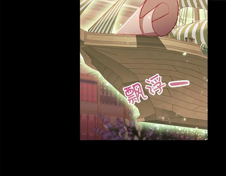 奶萌魔力小公主 第73话 赢得奖品！ 第39页