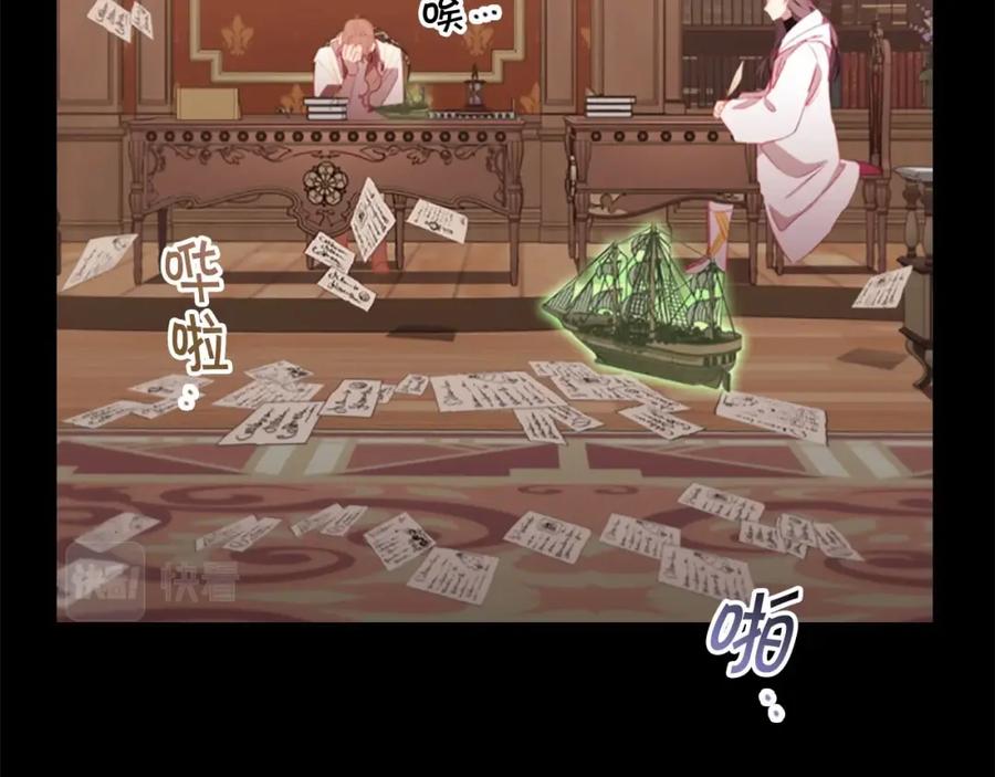 奶萌魔力小公主 第73话 赢得奖品！ 第43页