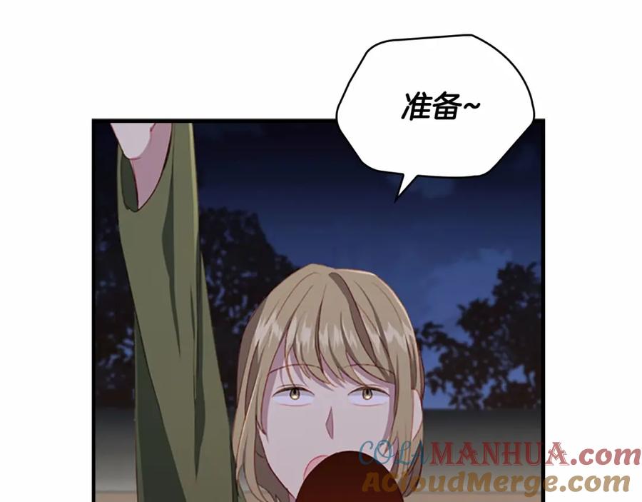 奶萌魔力小公主 第73话 赢得奖品！ 第93页