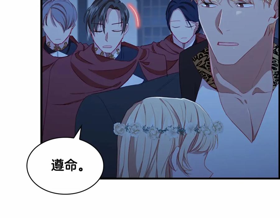 奶萌魔力小公主 第73话 赢得奖品！ 第144页