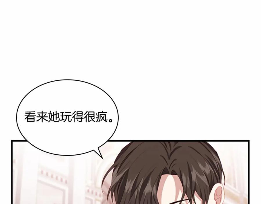 奶萌魔力小公主 第73话 赢得奖品！ 第160页