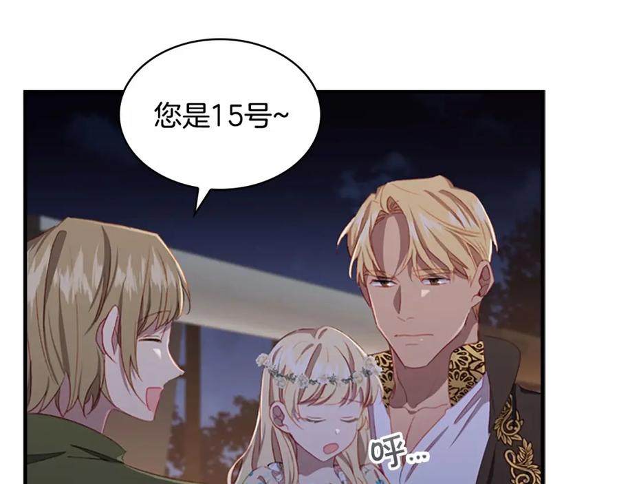 奶萌魔力小公主 第73话 赢得奖品！ 第59页
