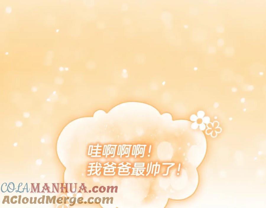 奶萌魔力小公主 第73话 赢得奖品！ 第113页