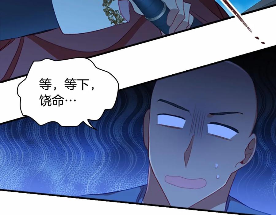 奶萌魔力小公主 第73话 赢得奖品！ 第146页