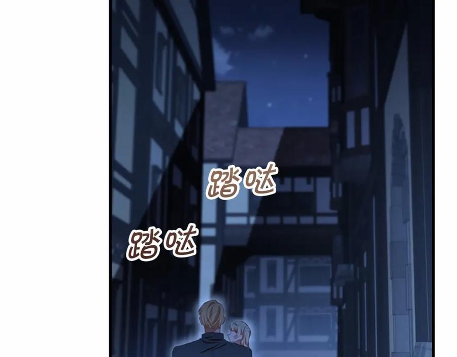 奶萌魔力小公主 第73话 赢得奖品！ 第126页