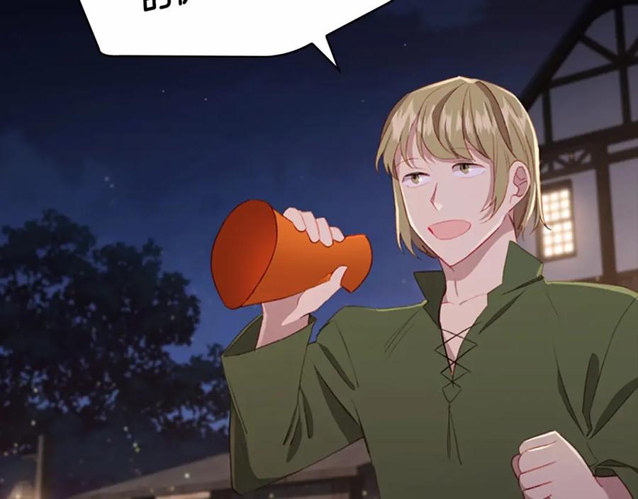 奶萌魔力小公主 第73话 赢得奖品！ 第26页