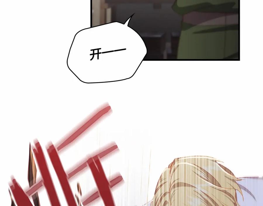 奶萌魔力小公主 第73话 赢得奖品！ 第96页