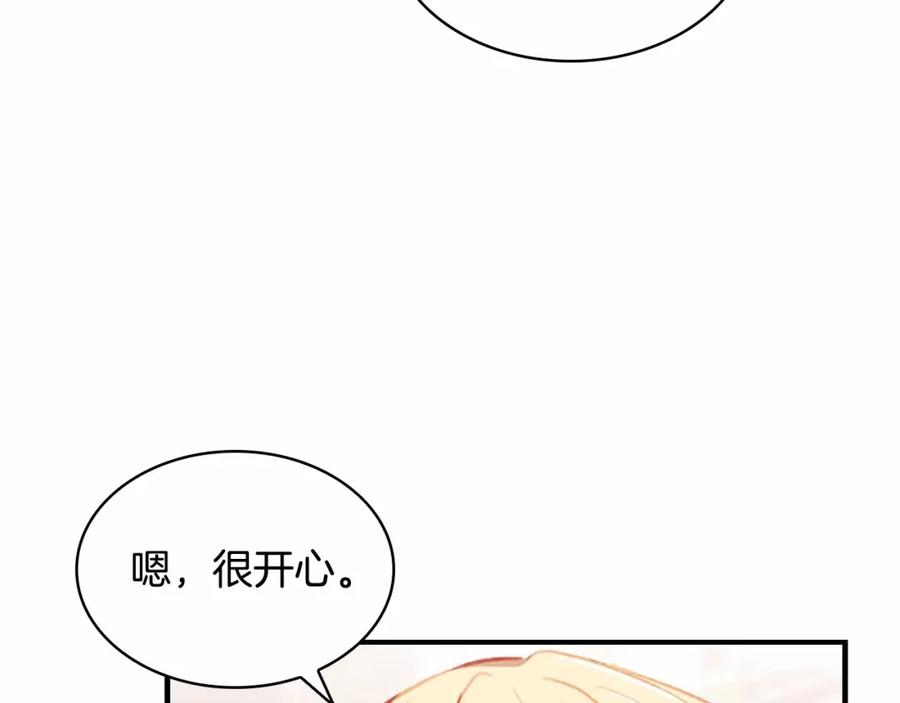 奶萌魔力小公主 第73话 赢得奖品！ 第168页