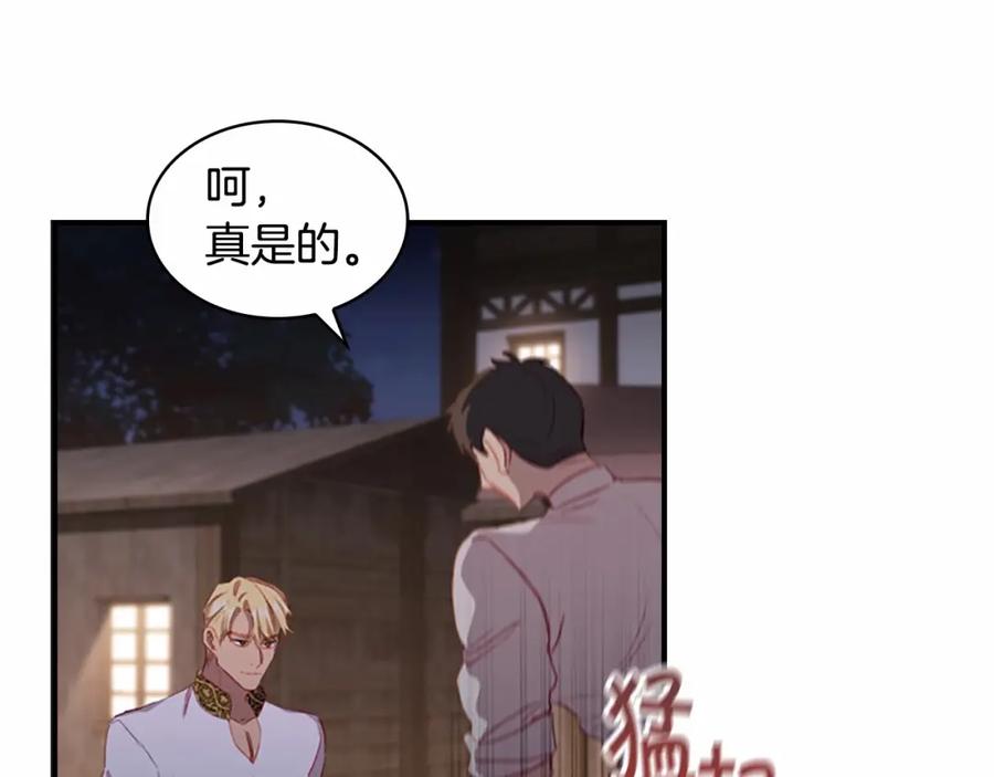 奶萌魔力小公主 第73话 赢得奖品！ 第80页