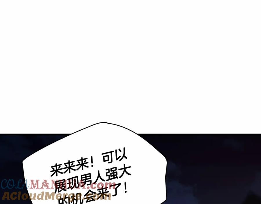 奶萌魔力小公主 第73话 赢得奖品！ 第25页
