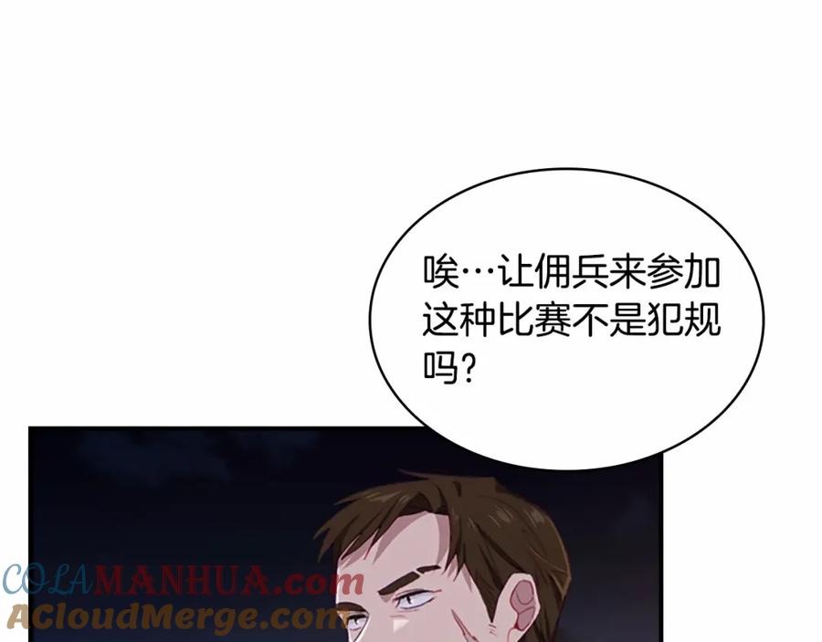 奶萌魔力小公主 第73话 赢得奖品！ 第65页
